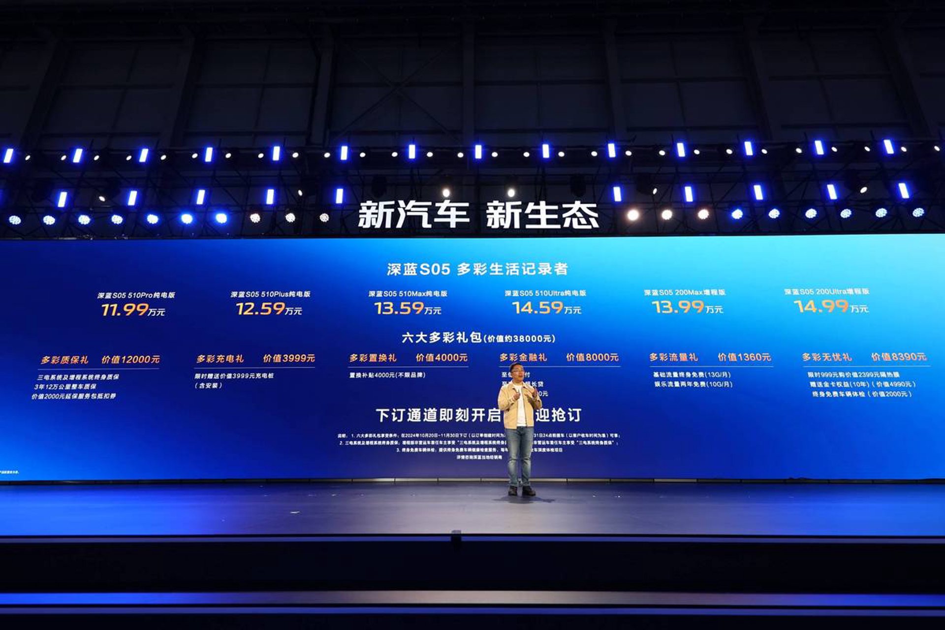 高思瑞意汽车