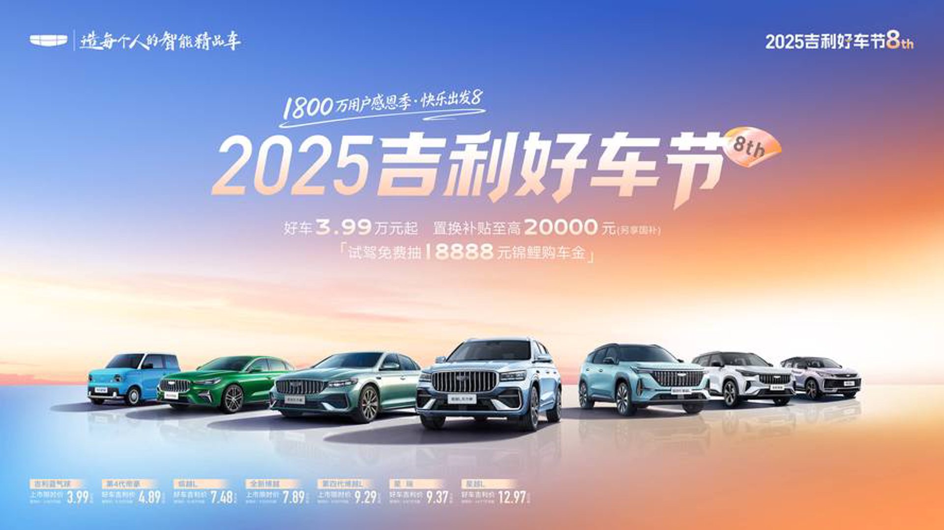 高思瑞意汽车